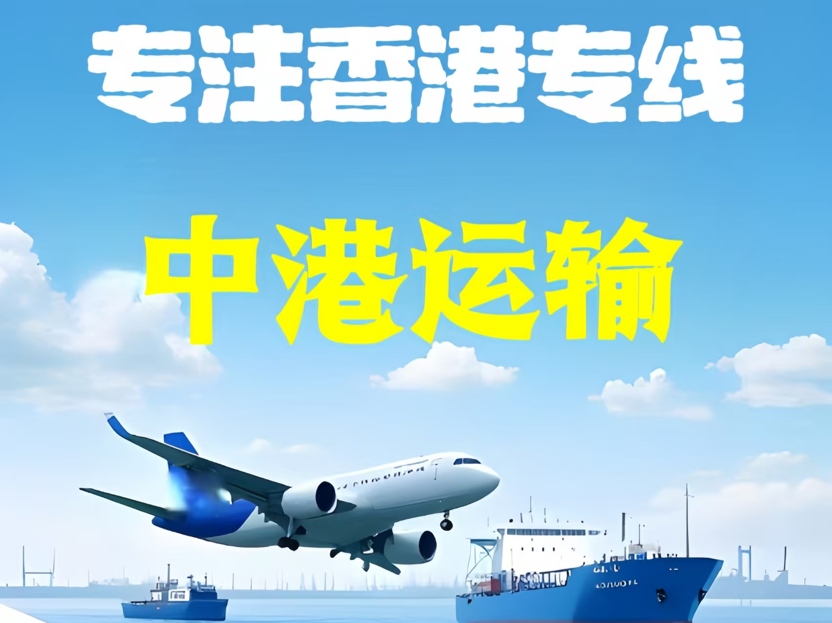 沂水县至香港新界10吨线路板跨境物流全流程解析