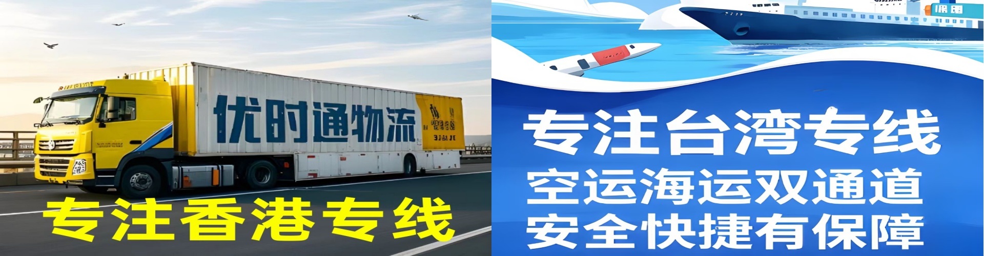 沂水县到香港物流公司,沂水县到台湾快递公司，沂水县澳门货运公司